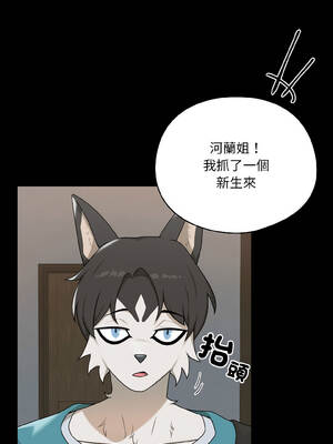 野獸的王國 1-4話_01_12_mxva