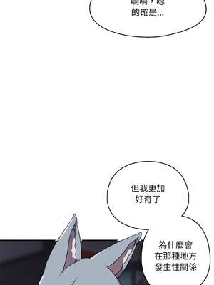 野獸的王國 1-4話_02_04_obif
