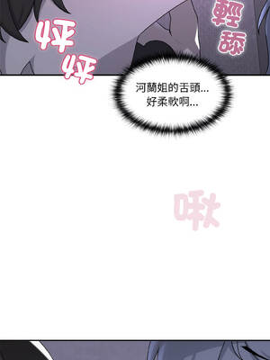 野獸的王國 1-4話_03_01_omca