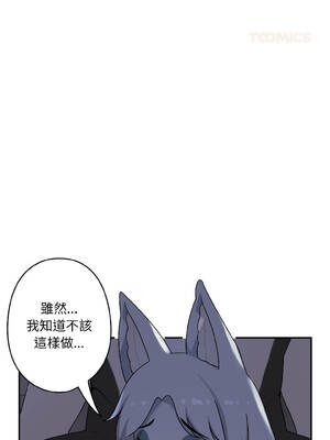 野獸的王國 1-4話_03_09_ujdc