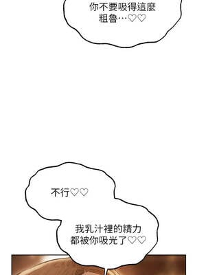 人妻獵人 108-109話_108_02_dpek