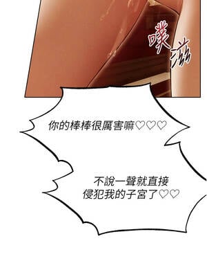 人妻獵人 108-109話_108_07_vsfc