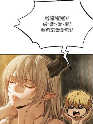 人妻獵人 108-109話_108_13_cxyy