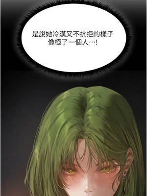 人妻獵人 108-109話_108_15_yihe