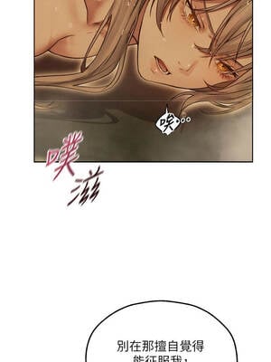 人妻獵人 108-109話_108_17_yowu