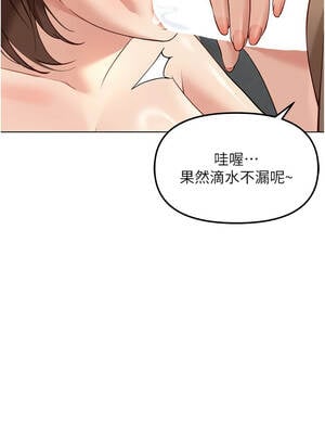 魯蛇社畜的金手指 51-52話_51_03_eknv