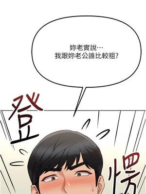 魯蛇社畜的金手指 51-52話_51_10_aasu