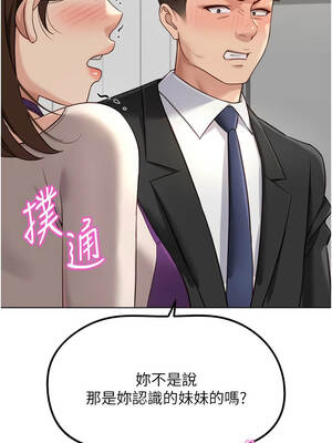 魯蛇社畜的金手指 51-52話_52_12_bhft