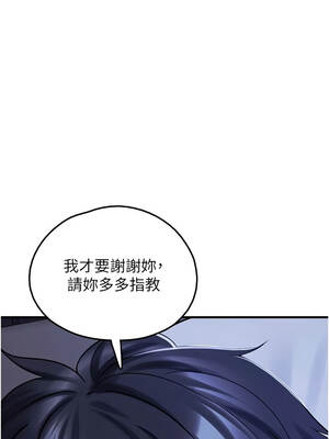 垃圾堆撿到寵物系萌妹 28-29話_28_18_yhtc