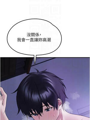 垃圾堆撿到寵物系萌妹 28-29話_29_05_ktfn