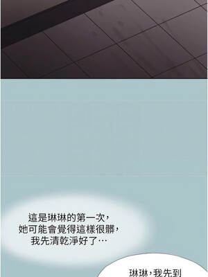 不要戀愛要打砲 23-24話_23_05_phlc