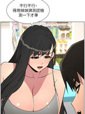 兄妹的秘密授課 88-89話_88_03_imno