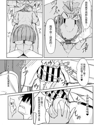 [六丁の目 (おりーぶ)] 後輩ちゃんとラブラブセックス!! [中国翻訳] [DL版]_09_9