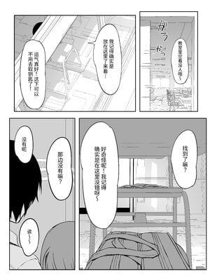 [六丁の目 (おりーぶ)] 後輩ちゃんとラブラブセックス!! [中国翻訳] [DL版]_12_12