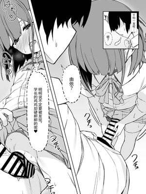 [六丁の目 (おりーぶ)] 後輩ちゃんとラブラブセックス!! [中国翻訳] [DL版]_13_13