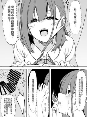 [六丁の目 (おりーぶ)] 後輩ちゃんとラブラブセックス!! [中国翻訳] [DL版]_14_14