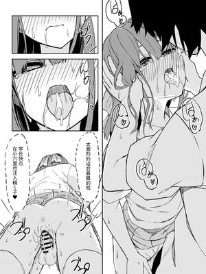 [六丁の目 (おりーぶ)] 後輩ちゃんとラブラブセックス!! [中国翻訳] [DL版]_17_17