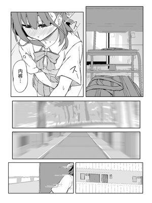 [六丁の目 (おりーぶ)] 後輩ちゃんとラブラブセックス!! [中国翻訳] [DL版]_24_24