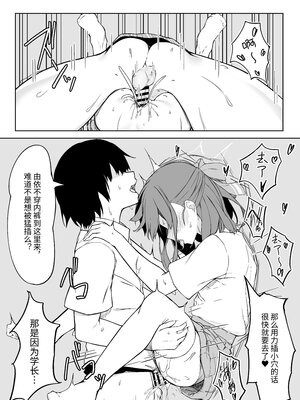 [六丁の目 (おりーぶ)] 後輩ちゃんとラブラブセックス!! [中国翻訳] [DL版]_26_26