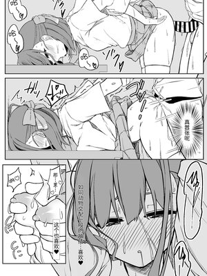 [六丁の目 (おりーぶ)] 後輩ちゃんとラブラブセックス!! [中国翻訳] [DL版]_31_31