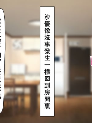 [六丁の目 (おりーぶ)] 無口な妹が僕専用オナホになる話 [中国翻訳]_039