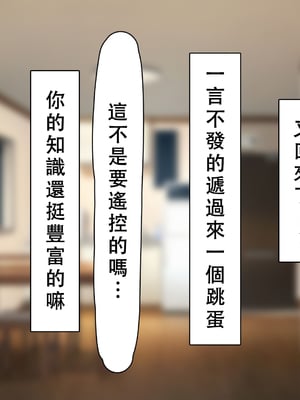 [六丁の目 (おりーぶ)] 無口な妹が僕専用オナホになる話 [中国翻訳]_040