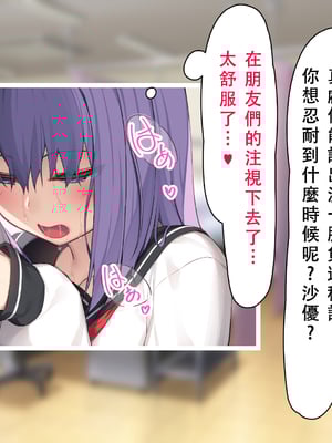 [六丁の目 (おりーぶ)] 無口な妹が僕専用オナホになる話 [中国翻訳]_057