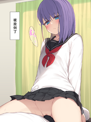 [六丁の目 (おりーぶ)] 無口な妹が僕専用オナホになる話 [中国翻訳]_108