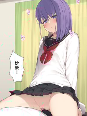 [六丁の目 (おりーぶ)] 無口な妹が僕専用オナホになる話 [中国翻訳]_116