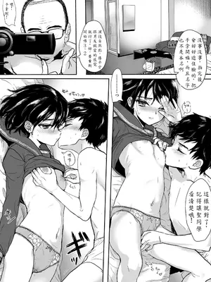 [AI翻譯][ゆれるちくわぶ (ぬまたちひろ)] さよならのかわりに_002 (03)