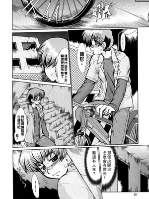 [深田拓士] 廃屋にて…_028_024