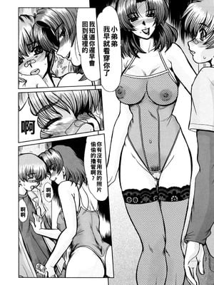 [深田拓士] 廃屋にて…_030_026