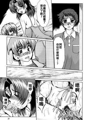 [深田拓士] 廃屋にて…_039_035