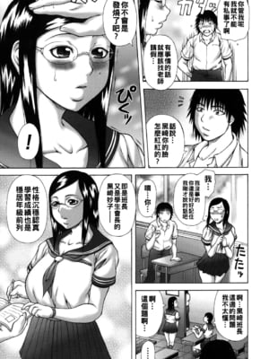 [榊歌丸] チェーンメール_Hatsujou_029