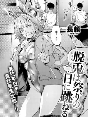 [長頼] 脱兎は祭りの日に跳ねる [中譯]