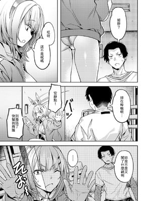 [長頼] 脱兎は祭りの日に跳ねる [中譯]_003