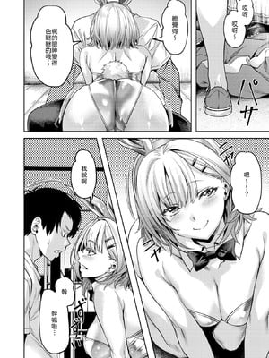 [長頼] 脱兎は祭りの日に跳ねる [中譯]_006