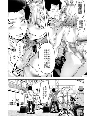 [長頼] 脱兎は祭りの日に跳ねる [中譯]_008