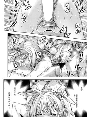 [長頼] 脱兎は祭りの日に跳ねる [中譯]_016