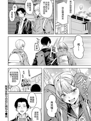 [長頼] 脱兎は祭りの日に跳ねる [中譯]_022