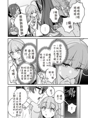 [Qruppo×まめおじたん] ぬきたし-抜きゲーみたいな島に住んでるわたしはどうすりゃいいですか R 第8话｜生活在拔作一样的岛上我该怎么办才好 R 第8话 [糖果个人汉化]_04_lcrg