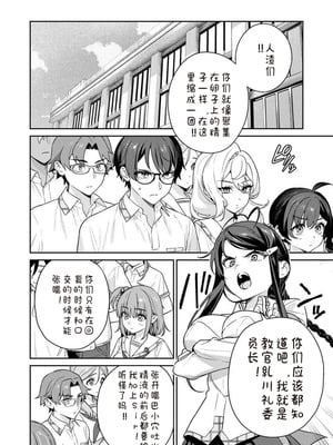 [Qruppo×まめおじたん] ぬきたし-抜きゲーみたいな島に住んでるわたしはどうすりゃいいですか R 第8话｜生活在拔作一样的岛上我该怎么办才好 R 第8话 [糖果个人汉化]_06_yxqv