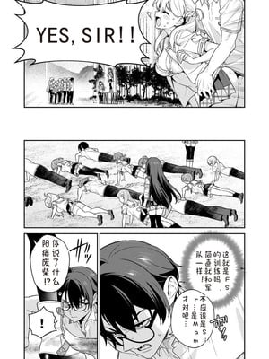 [Qruppo×まめおじたん] ぬきたし-抜きゲーみたいな島に住んでるわたしはどうすりゃいいですか R 第8话｜生活在拔作一样的岛上我该怎么办才好 R 第8话 [糖果个人汉化]_07_wxrq