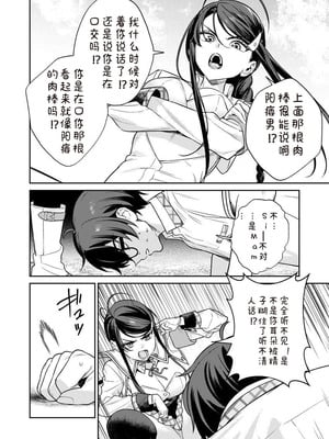 [Qruppo×まめおじたん] ぬきたし-抜きゲーみたいな島に住んでるわたしはどうすりゃいいですか R 第8话｜生活在拔作一样的岛上我该怎么办才好 R 第8话 [糖果个人汉化]_08_xpxe