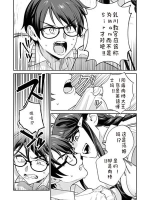 [Qruppo×まめおじたん] ぬきたし-抜きゲーみたいな島に住んでるわたしはどうすりゃいいですか R 第8话｜生活在拔作一样的岛上我该怎么办才好 R 第8话 [糖果个人汉化]_09_uxbo