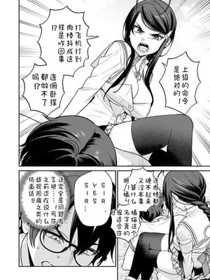 [Qruppo×まめおじたん] ぬきたし-抜きゲーみたいな島に住んでるわたしはどうすりゃいいですか R 第8话｜生活在拔作一样的岛上我该怎么办才好 R 第8话 [糖果个人汉化]_10_osku