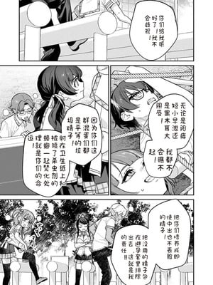 [Qruppo×まめおじたん] ぬきたし-抜きゲーみたいな島に住んでるわたしはどうすりゃいいですか R 第8话｜生活在拔作一样的岛上我该怎么办才好 R 第8话 [糖果个人汉化]_11_rcjo