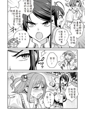 [Qruppo×まめおじたん] ぬきたし-抜きゲーみたいな島に住んでるわたしはどうすりゃいいですか R 第8话｜生活在拔作一样的岛上我该怎么办才好 R 第8话 [糖果个人汉化]_12_liqc