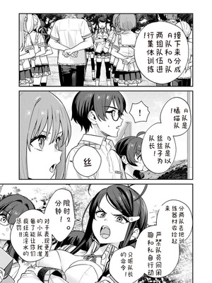 [Qruppo×まめおじたん] ぬきたし-抜きゲーみたいな島に住んでるわたしはどうすりゃいいですか R 第8话｜生活在拔作一样的岛上我该怎么办才好 R 第8话 [糖果个人汉化]_13_okqw