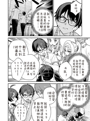 [Qruppo×まめおじたん] ぬきたし-抜きゲーみたいな島に住んでるわたしはどうすりゃいいですか R 第8话｜生活在拔作一样的岛上我该怎么办才好 R 第8话 [糖果个人汉化]_14_lsmm